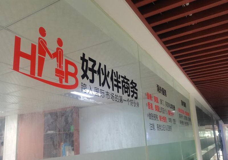 十堰商务信息咨询行业最新动态